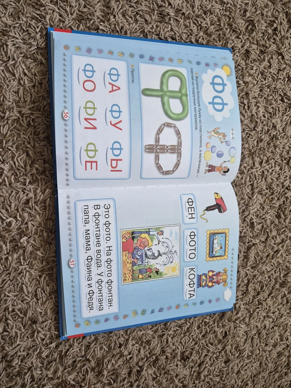 Russian ALPHABET ✨️🪆✨️Азбука для малышей